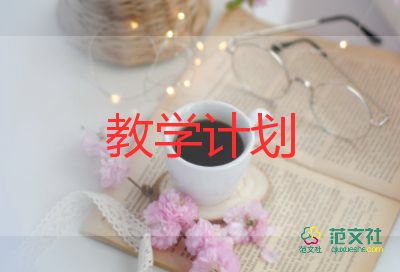 語文組教學計劃高三7篇