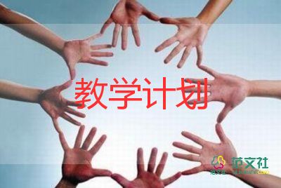 魯比賽跑記教學設計5篇