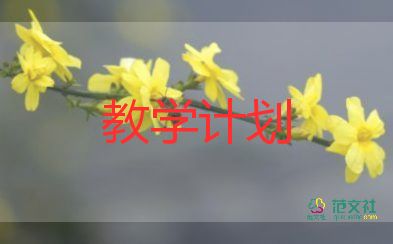 四年級(jí)上冊(cè)語(yǔ)文教學(xué)設(shè)計(jì)6篇