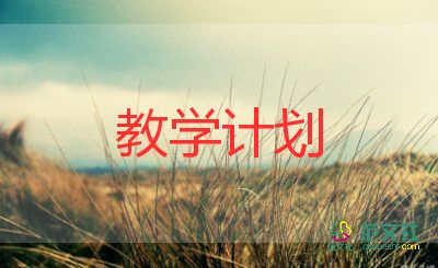 坐井觀天簡短教學反思8篇