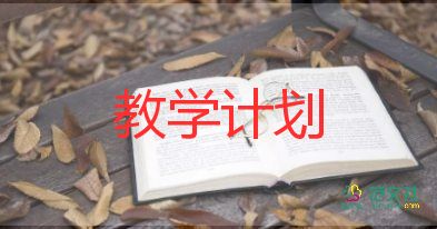 數(shù)數(shù)歌教學(xué)反思6篇