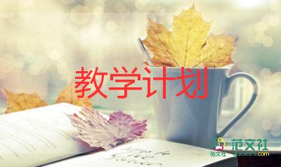 微生物的功和過(guò)教學(xué)反思7篇