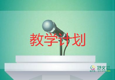 八年級下冊數(shù)學(xué)教學(xué)工作計劃優(yōu)質(zhì)6篇