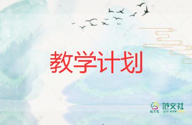 教學反思體育教學反思6篇