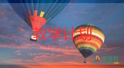 2024舞蹈班教學(xué)計(jì)劃推薦7篇