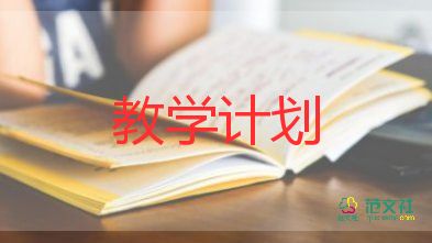 四年級語文上冊教學設(shè)計5篇