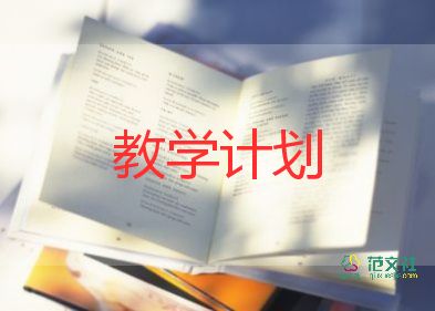 人教版一年級教學(xué)計(jì)劃語文下冊7篇
