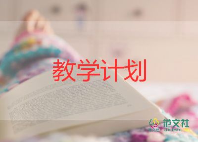 最新2022初中英語老師教學(xué)工作計劃實用模板4篇