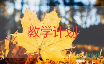 一年級(jí)語文《四季》教學(xué)反思6篇