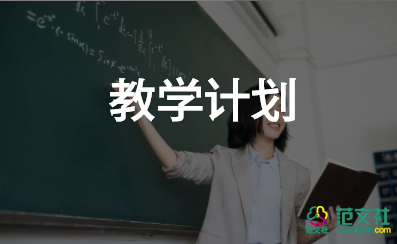 月教學(xué)設(shè)計(jì)精選8篇