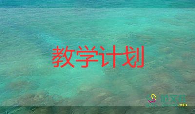 書法軟硬筆教學(xué)計劃5篇
