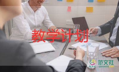 六年級上學(xué)期數(shù)學(xué)教學(xué)計(jì)劃6篇