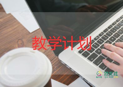 2024舞蹈班教學(xué)計劃參考8篇