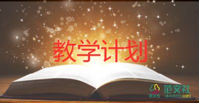 一年級語文上冊語文教學計劃參考6篇