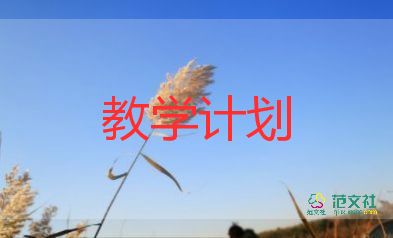 高二上學期數學教學工作總結8篇