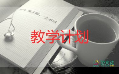 綠色的墻教學(xué)設(shè)計8篇