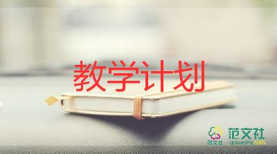 三年級教學計劃語文5篇