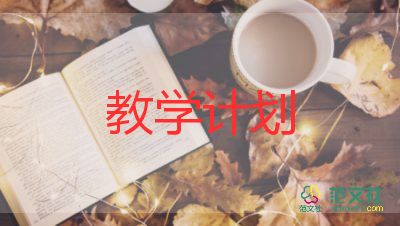 小學六年級上冊數學教學反思6篇