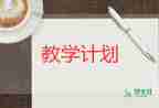 二上科學推和拉教學反思模板6篇