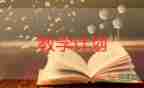 高中語(yǔ)文組教學(xué)計(jì)劃6篇