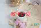 語(yǔ)文組教學(xué)計(jì)劃高三7篇