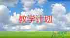 語文組教學計劃三年級5篇