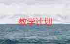6—10的認(rèn)識(shí)教學(xué)反思6篇