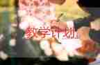 認識線段教學反思教學反思5篇