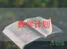 全等教學反思5篇