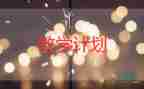 五年級(jí)語(yǔ)文上教學(xué)計(jì)劃2022精選6篇