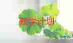 小學(xué)六年級(jí)數(shù)學(xué)上冊教學(xué)設(shè)計(jì)含教學(xué)反思7篇