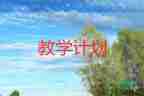 《信任》教學設計6篇