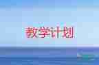 2023年高二語(yǔ)文教學(xué)計(jì)劃參考7篇