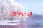 小一美術(shù)教學(xué)計(jì)劃優(yōu)質(zhì)5篇
