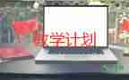 政治學科教學反思8篇