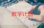 數與形教學例2教學設計通用5篇