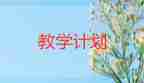 認(rèn)識胃與腸的教學(xué)反思模板6篇