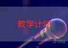 六年級語文橋的教學設計5篇