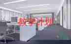 云音樂教學(xué)反思5篇