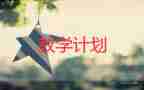 認(rèn)識(shí)比教學(xué)反思精選7篇