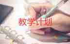 畫地球上的點和線教學(xué)反思7篇