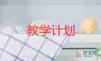 舞蹈班2022教學計劃7篇