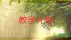 高二政治教學反思7篇
