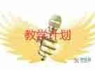 草的教學設計通用5篇
