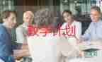 高一語文教學計劃5篇