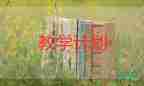 教學(xué)工作匯報材料6篇