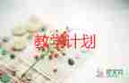 67的認識教學(xué)反思優(yōu)秀7篇