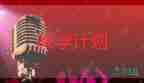 大班教學(xué)月工作計劃模板5篇