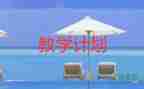 認識萬以內的認識教學反思5篇