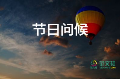 有關2022新春佳節(jié)賀詞經典70句